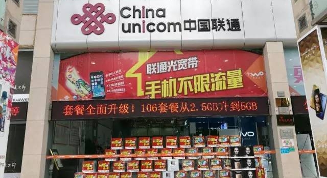 震惊！广东多地市民一觉醒来欠下几十万话费