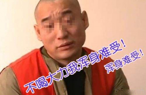 大力哥近况最新消息：大力哥出狱戒药欲做网红玩直播