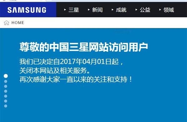中国三星宣布关闭网站 4月1日愚人节的玩笑？