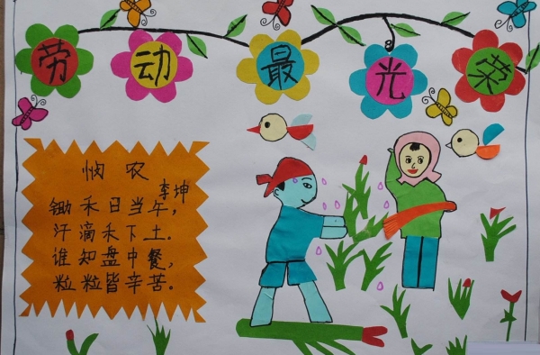 2017五一劳动节手抄报图片精选 好看的手抄报怎么做？