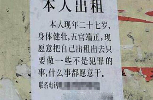 男子出租自己月入过万生意爆红 他都做了些啥？