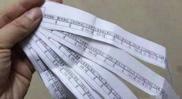 复旦老教授的惊人工资条 工资不低到手却少