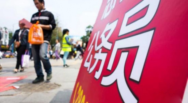人社部回应养老金总体并未亏空