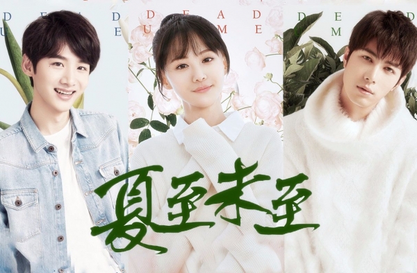 夏至未至收视率喜人 首播虽甜但虐心在后