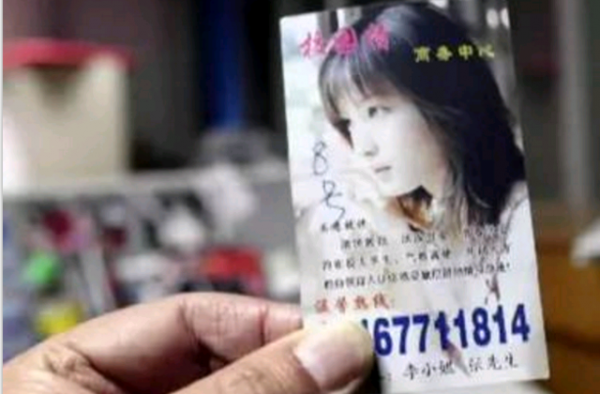 女子照片出现在色情卡上 竟是前男友报复而为