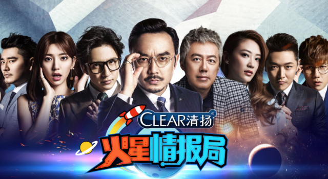 火星情报局第三季什么时候开播？播出时间曝光