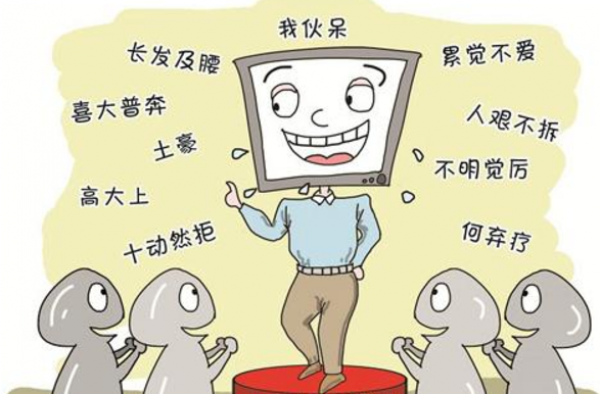 盘点那些超高龄网络热词 听过这些词的可都不小了……