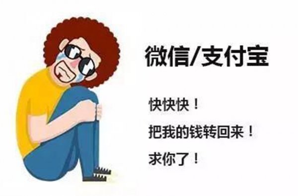 只因微信加错好友 女子1万多元错转陌生人