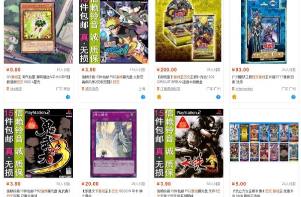 日文游戏全网禁售是真的吗？8月8日以后就买不到了？