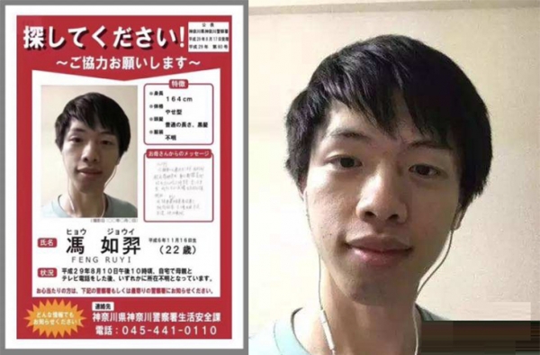 在日中国留学生失联超1周 在外留学你该如何保护自己？