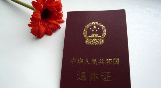 世界各地退休趋势大曝光 你在哪能最早退休呢？