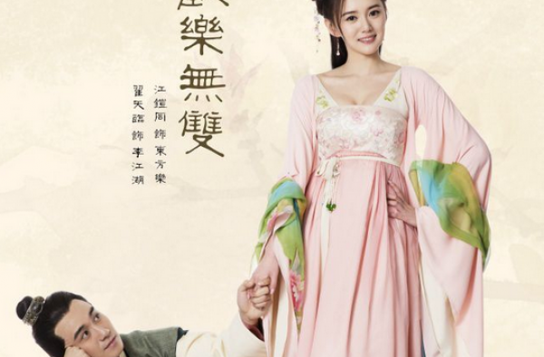 欢乐无双什么时候播出 播出时间曝光