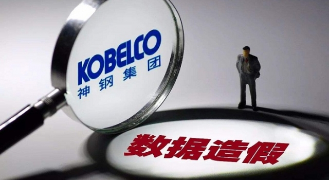 日本钢铁造假惊人 10年前的日系车可能都中了招！