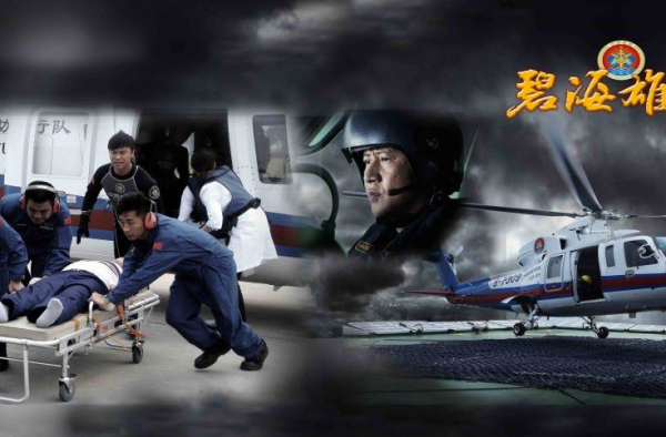 碧海雄心什么时候播出 播出时间曝光