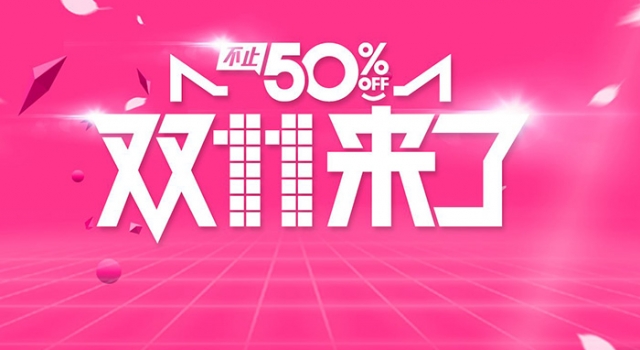 2017双11攻略 天猫淘宝/京东/苏宁双十一活动哪家强？