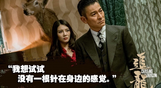 凭《追龙》赢观众和行业认可 他们才是人生赢家