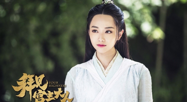 拜见宫主大人武林萌主雨晨谁演的 女主孙雪宁个人资料