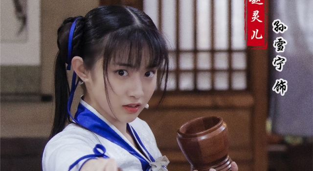 孙雪宁古装好美 一出道就演女主的她有什么神秘背景？