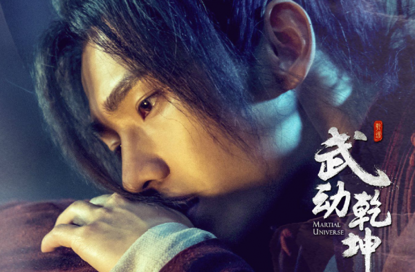 武动乾坤演员都有谁 杨洋领衔主演