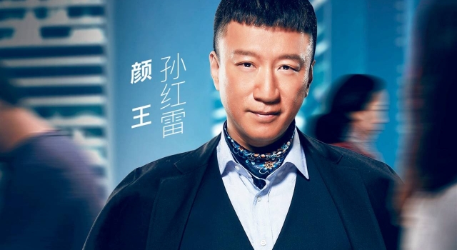 喜当爹！孙红雷女儿出生太暖心