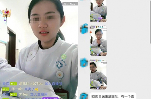 女护士上班玩直播 网友怒斥：拿病人的生命开玩笑！
