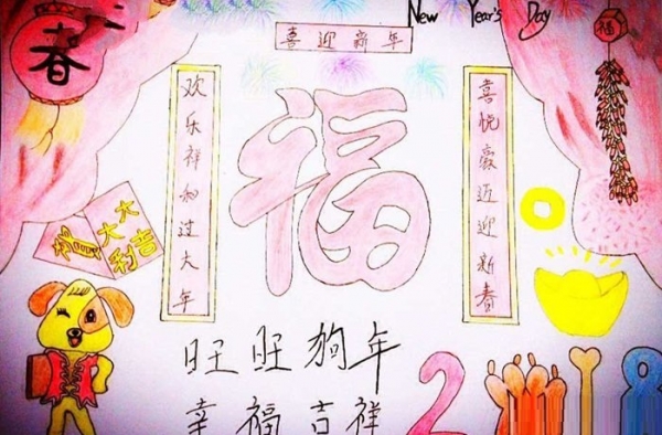 2018春节手抄报精选 这些春节手抄报简单又漂亮