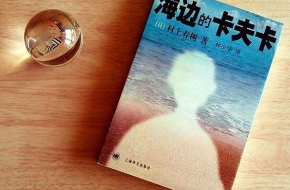 村上春树经典名句摘抄 你心中最柔软的地方被触动了吗
