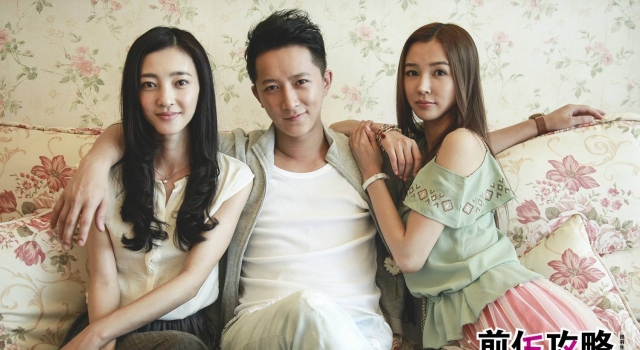 《前任攻略》经典台词 哪一句最让你痛彻心扉