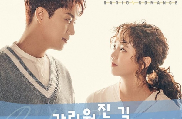 《Radio Romance》第十集 池star化身霸道总裁
