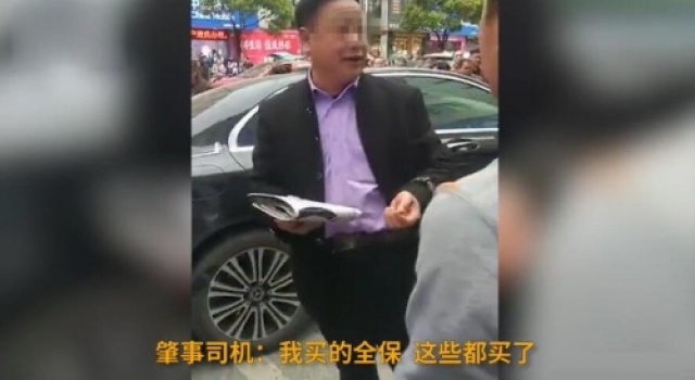 撞死女路人后笑称买了全保 网友：还有一点人性吗？
