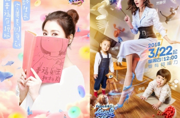 《妈妈是超人3》贾静雯再回归 幸福模版就是贾静雯