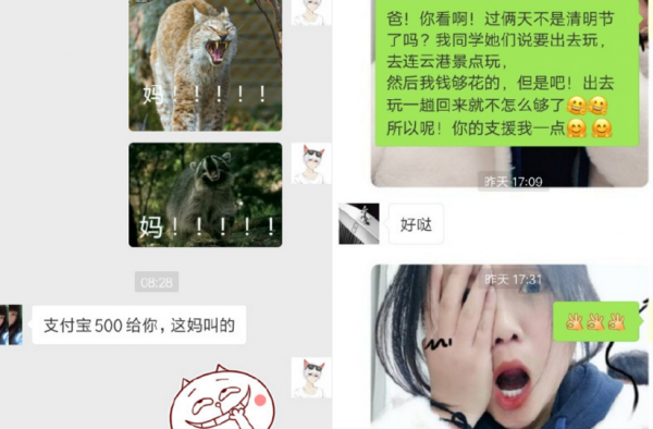 女生张口向爸妈要钱 VS 男生张口要钱