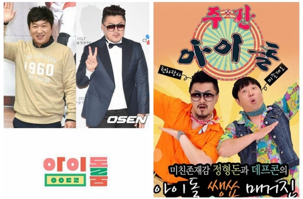 郑亨敦Defconn主持新综艺《Idol Room》 预计5月份播出
