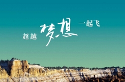 2018ǩ־ һ仰ֱǰ