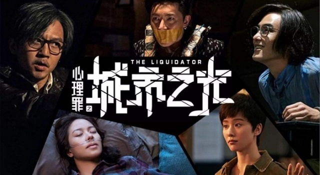 心理罪之城市之光经典台词 我们的敌人不是城市之光