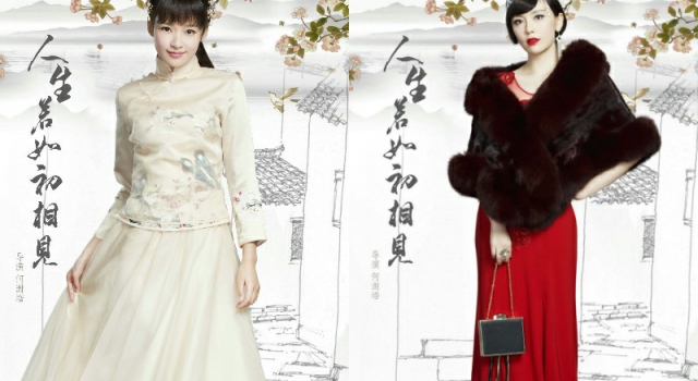 《初相见》最悲惨女人 孙怡爱而不得吕佳容为爱沦落