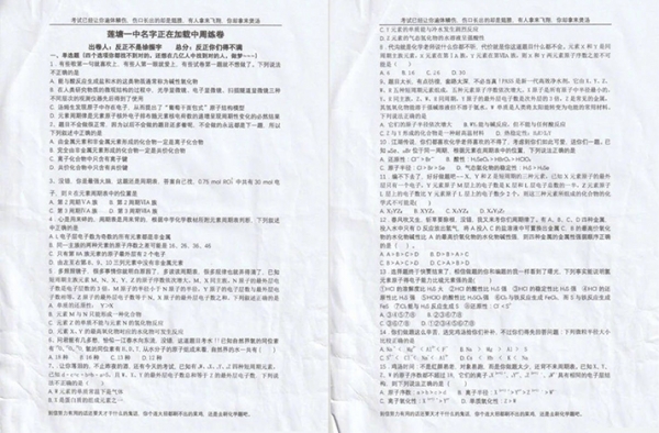 考试范围是星辰大海 这张网红化学试卷你做得出吗？