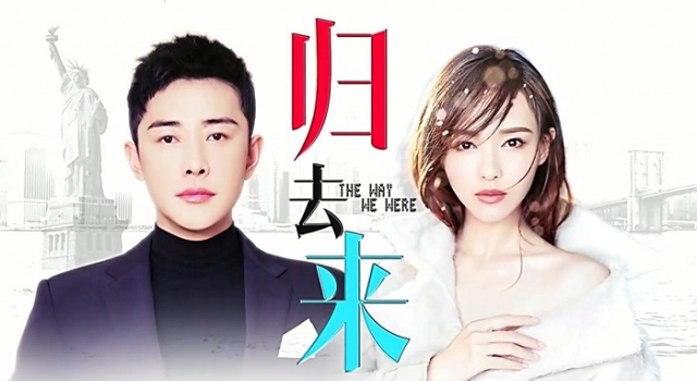 归去来提档 唐嫣罗晋《归去来》经典台词有哪些？