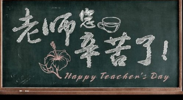 给老师的毕业赠言 感谢老师所付出的一切心血和汗水