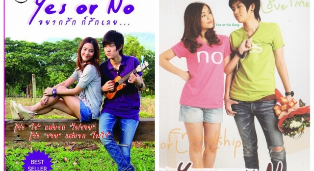 《yes or no》经典台词 真爱不分性别