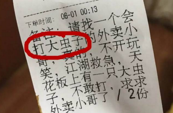 会打虫子的外卖哥走红 论合格的外卖小哥需具备技能