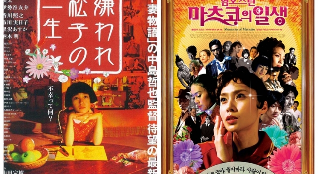 《被嫌弃的松子的一生》经典台词 生而为人真对不起