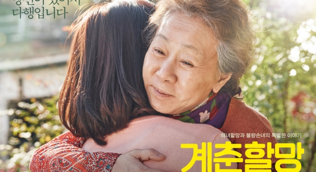 《季春奶奶》经典台词  我孤苦的人生在最后遇见了你