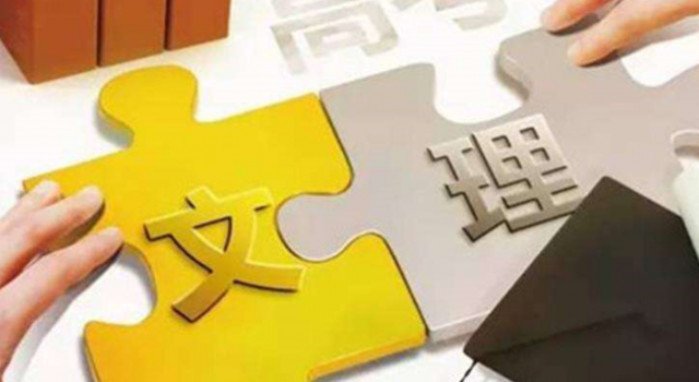 高考文综高考理综顺利结束 文科生vs理科生谁更苦？