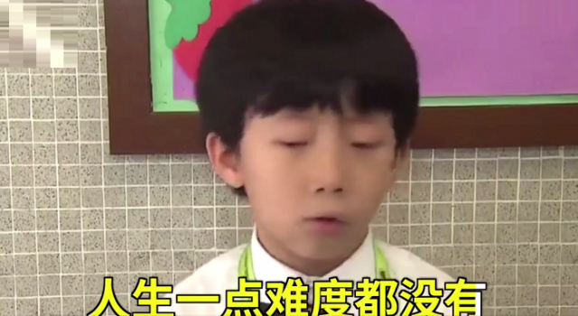 香港小学生连爆金句 关于自信的名言你玩的很6啊！