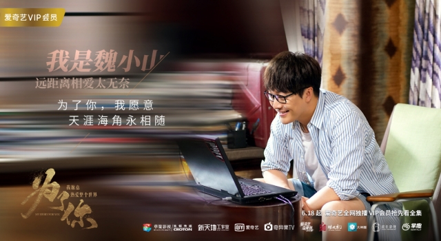 为了你魏小山的结局是什么 魏小山梅欣最后有在一起吗
