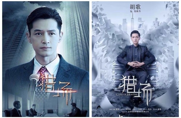 《猎场》剧方发声否认抄袭：将依法追究侵权责任