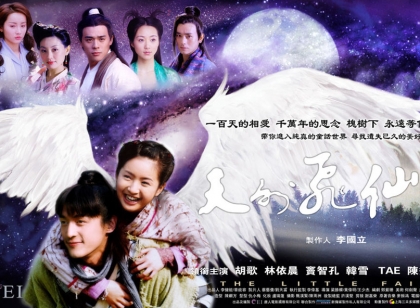 《天外飞仙》经典台词 爱是没有选择非如此不可