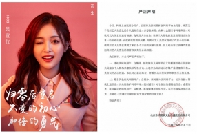 吴宣仪个人信息遭泄露 经纪公司发声明称将追究法律责任