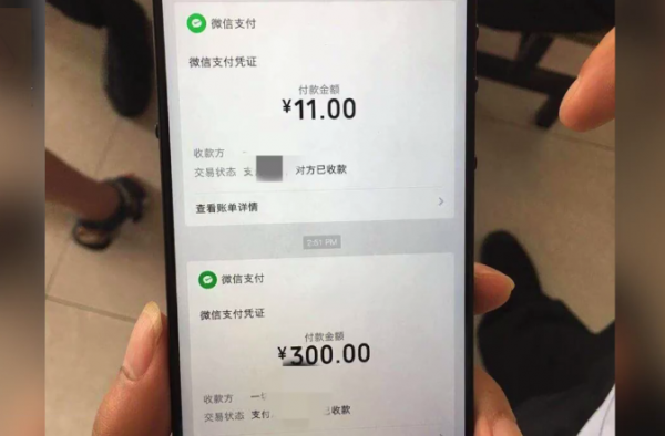 11元付款截图白吃一个月 脸不红心不跳当个“白吃”